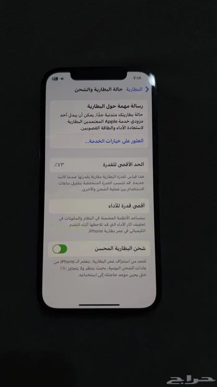 جوالين ايفون للبيع 16