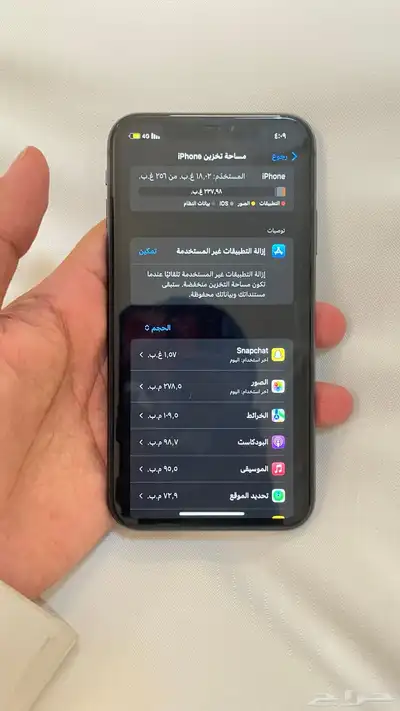 ايفون 11 256G 0