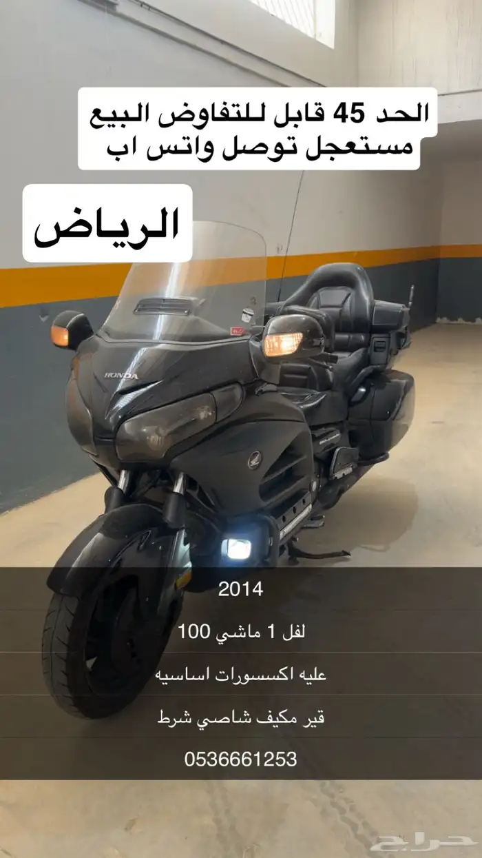 قولد وينق 0