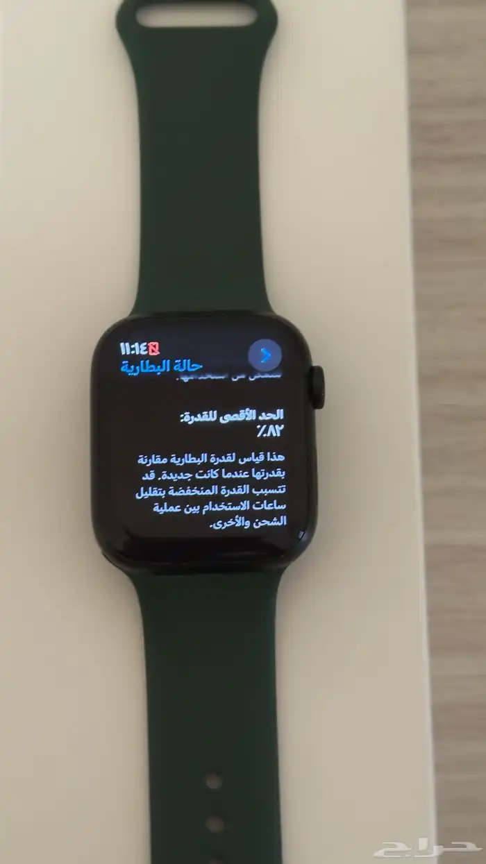 ساعة أبل الإصدار السابع 2