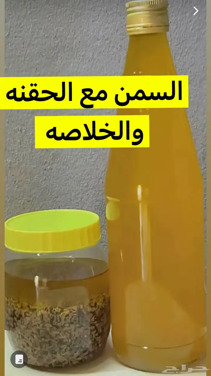 سمن بقر بلدي مشروط 2