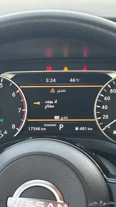 اكس تريل 2023 5