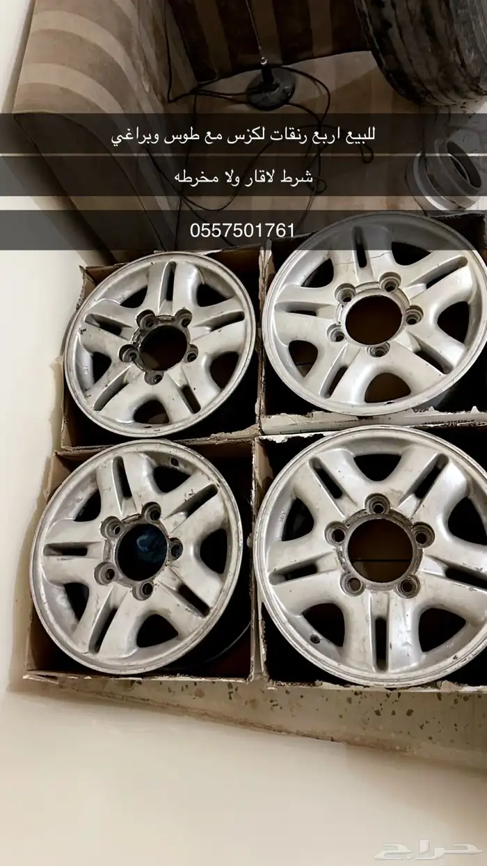 جنوط لكزس مقاس 16 0