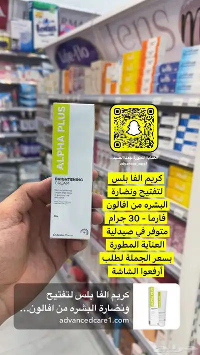جملة الصيدليات ومستلزمات الاطفال والعناية الشخصية والتجميل 67