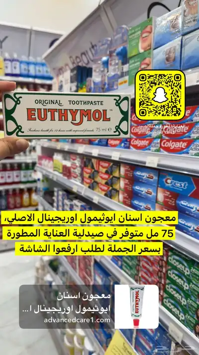 جملة الصيدليات ومستلزمات الاطفال والعناية الشخصية والتجميل 37