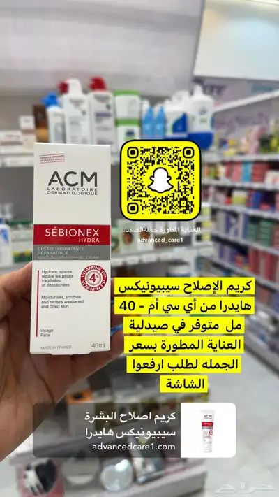 جملة الصيدليات ومستلزمات الاطفال والعناية الشخصية والتجميل 54