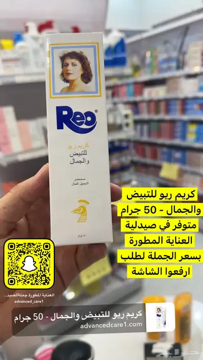 جملة الصيدليات ومستلزمات الاطفال والعناية الشخصية والتجميل 46
