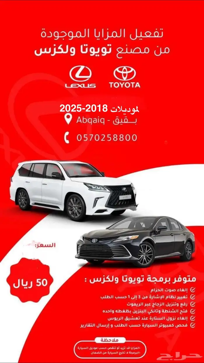 فحص وبرمجة جميع السيارات في بقيق 0
