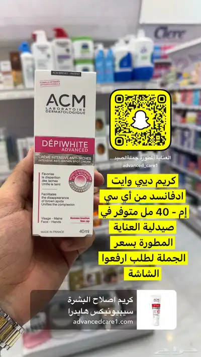 جملة الصيدليات ومستلزمات الاطفال والعناية الشخصية والتجميل 55
