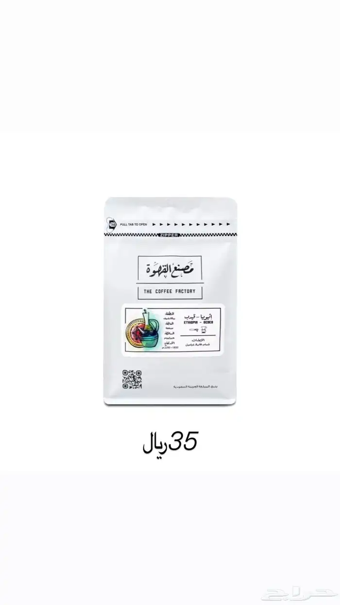 محاصيل قهوه 3