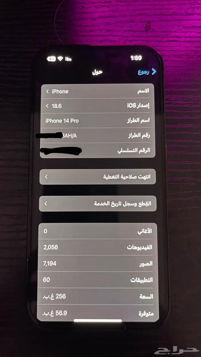 ايفون14 برو 4