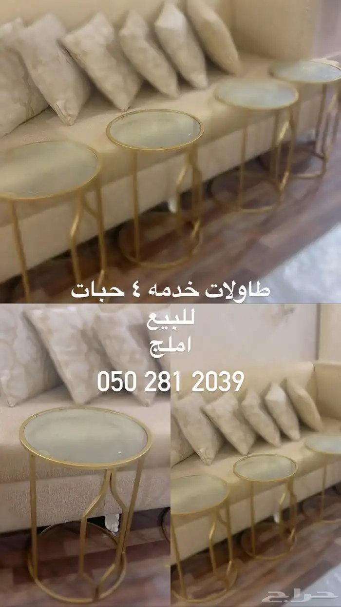 مساند للبيع 0