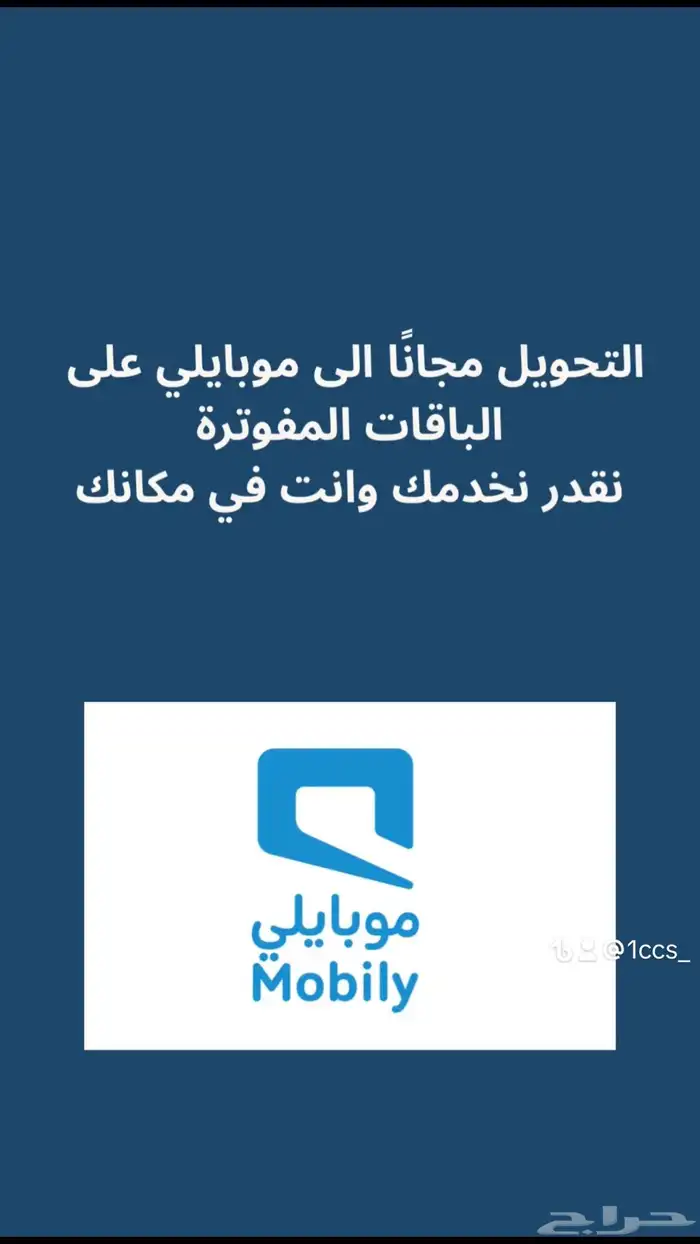 عروض نت مميزة 0