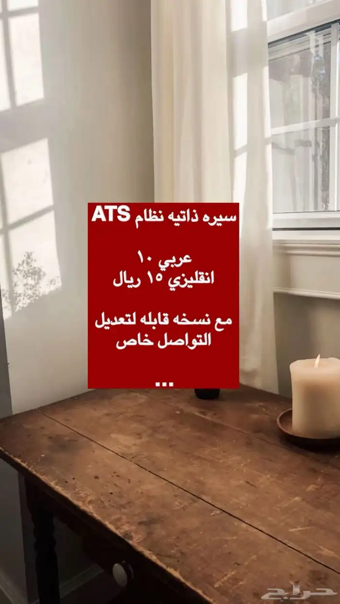 نموذج وهمي سيره ذاتيه احترافيه نظام ATS 1