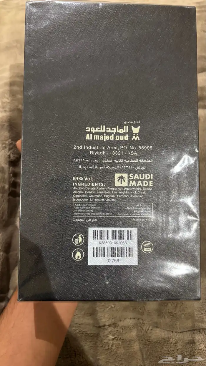 عطر نورا الماجد للعود 1
