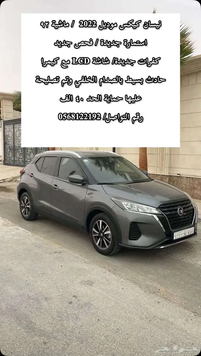 للبيع نيسان كيسك 0