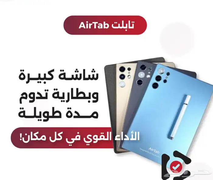 تابلت اير تاب AirTab Pro 0