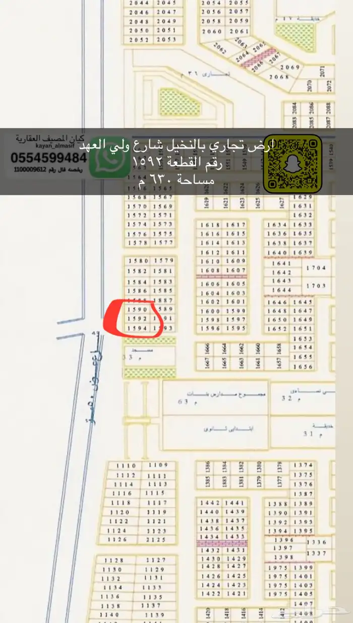 اراضي تجارية للبيع بتبوك 16