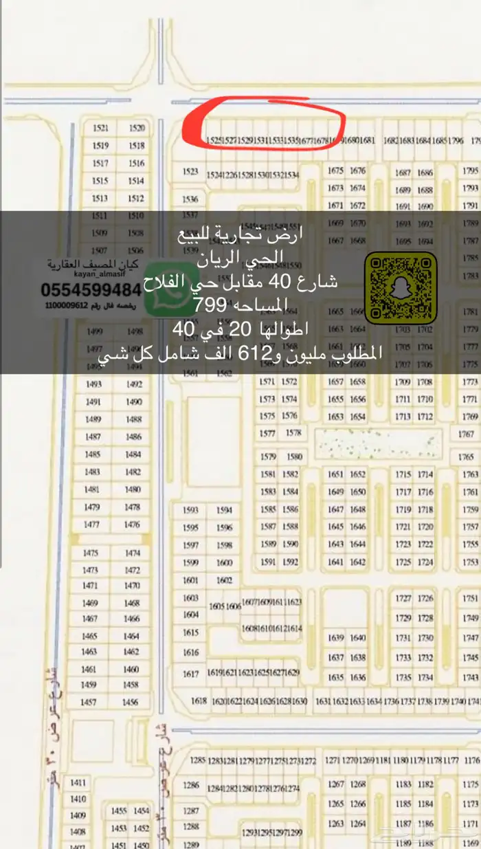 اراضي تجارية للبيع بالمصيف 7