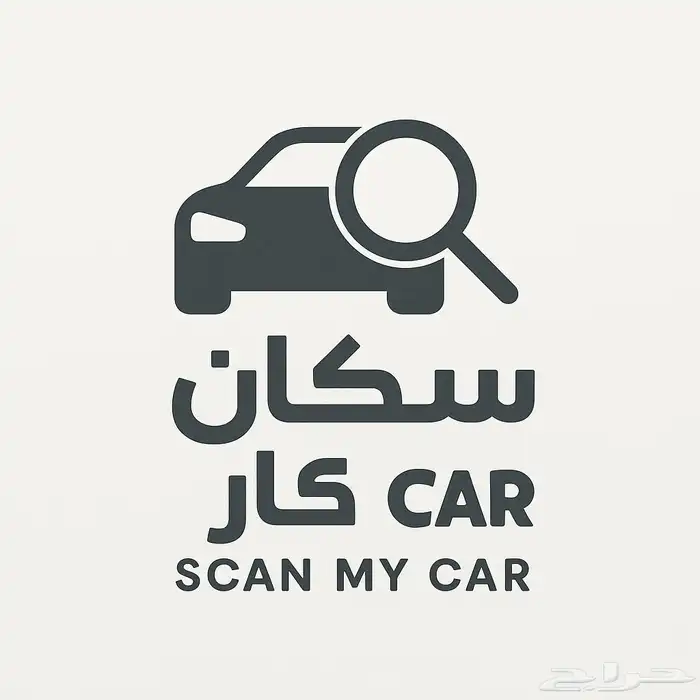 فحص قبل الشراء المنطقه الجنوبيه 0