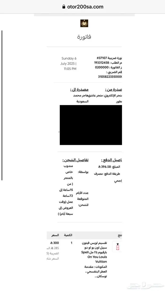 تقسيم عطر لويس فيتون سبيل اون يو 3