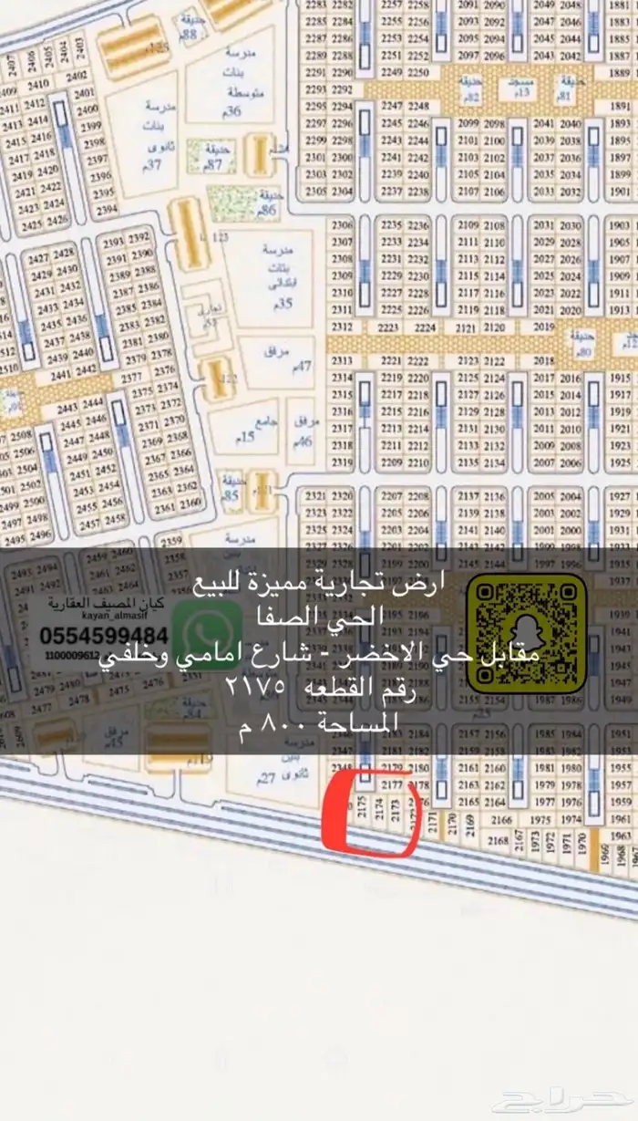 اراضي تجارية للبيع بالمصيف 18