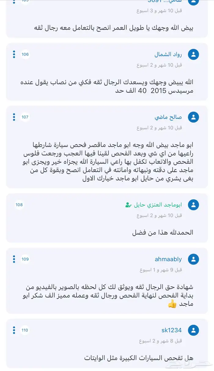 فحص سيارات حائل 4