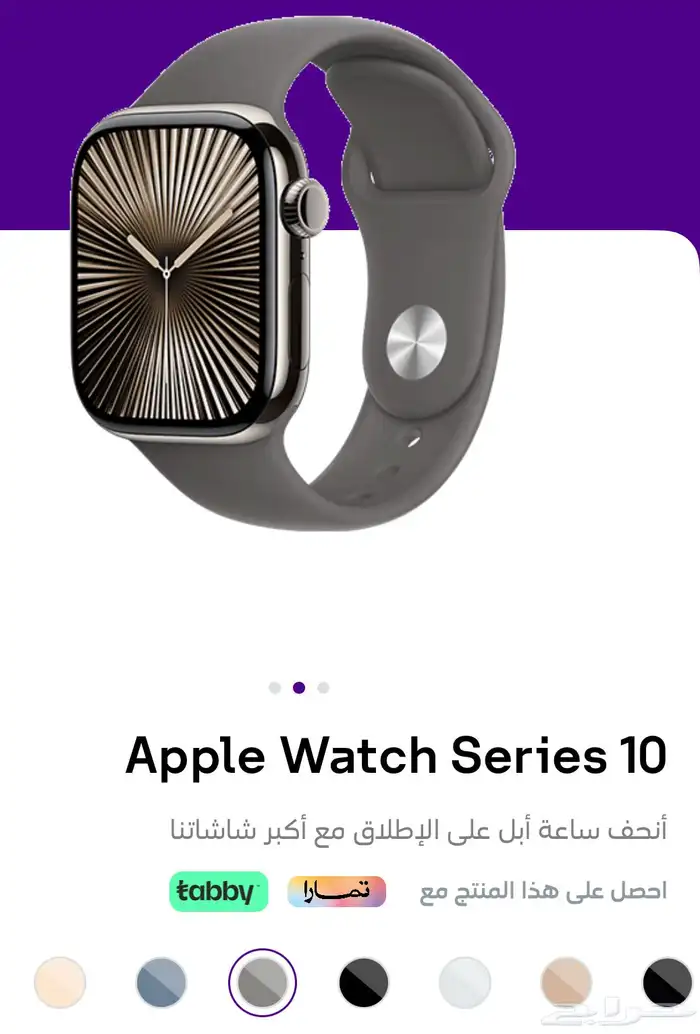 ساعة ابل جديدة بكرتونها الاصدار العاشر 0