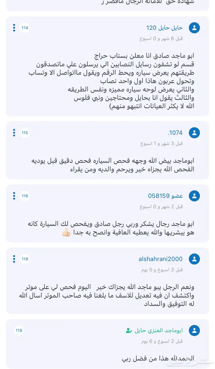 فحص سيارات حائل 3