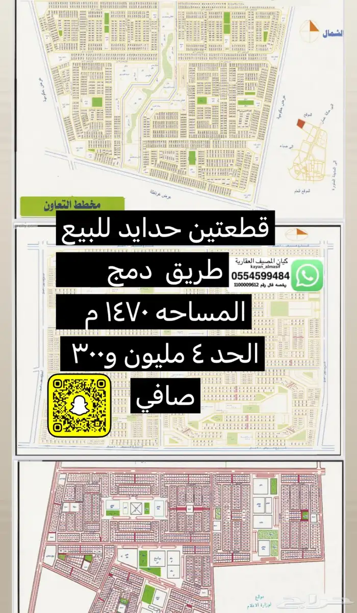 اراضي تجارية للبيع بتبوك 17