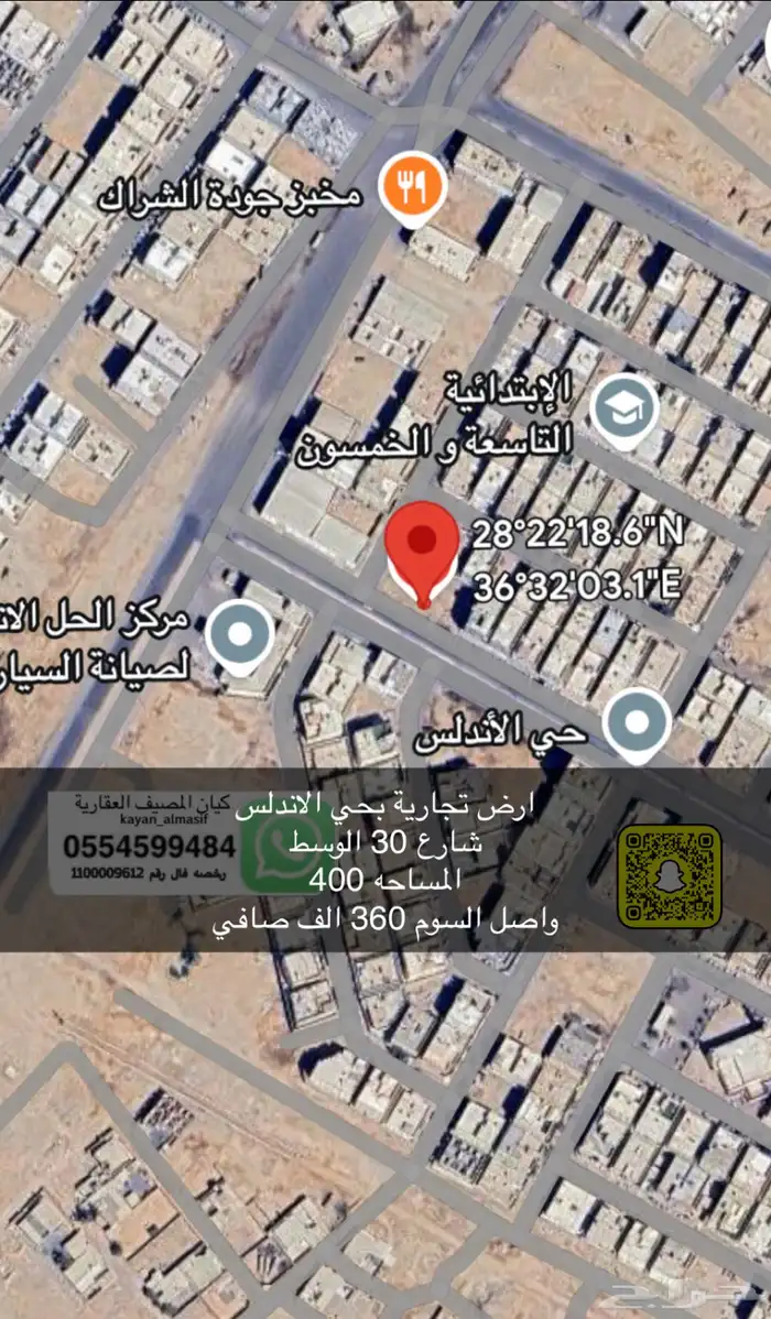 اراضي تجارية للبيع بالمصيف 10