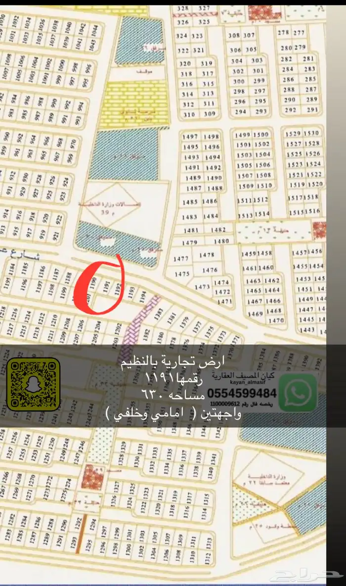 اراضي تجارية للبيع بتبوك 20