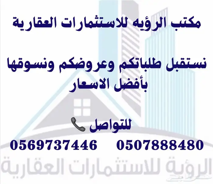 مخطط الخير شمال الرياض 0