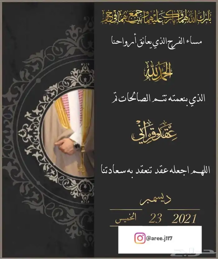 تصميم دعوات زواج 25 ريال 80