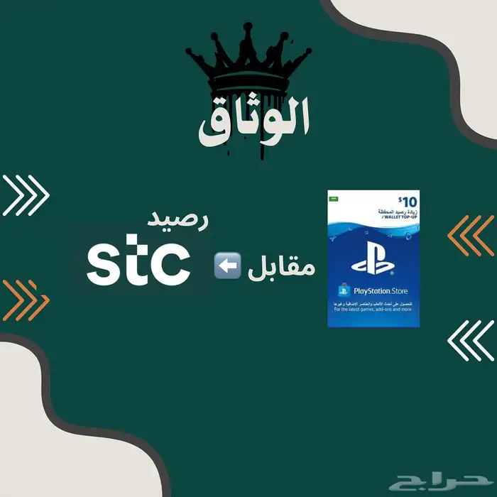 شحن ستور مقابل رصيد سوا 0