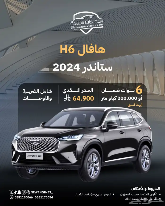 هافالH6 استاندر 2024 0