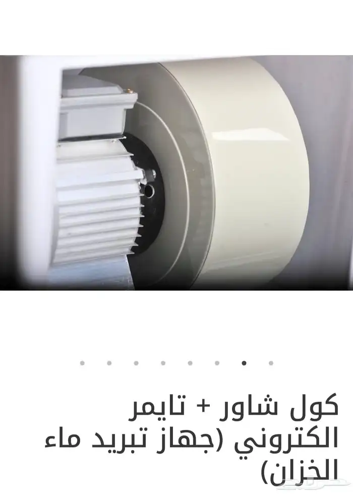 جهاز تبريد مياه الخزان ( كول شاور ) 6