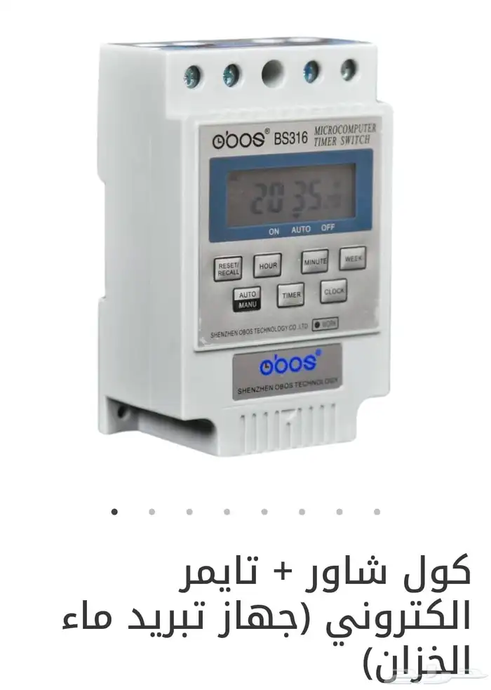 جهاز تبريد مياه الخزان ( كول شاور ) 0