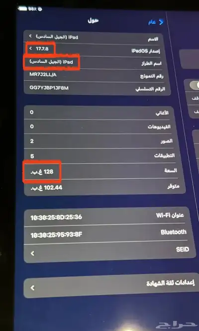 أبل آيباد الجيل السادس مستعمل بحالة ممتازة جدا  مع كرتونه 12