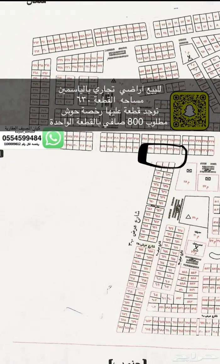 اراضي تجارية للبيع بالمصيف 8