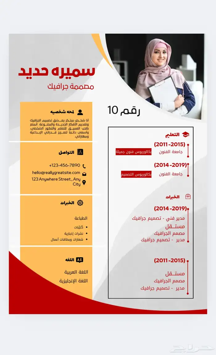 سيرة ذاتية CV 0