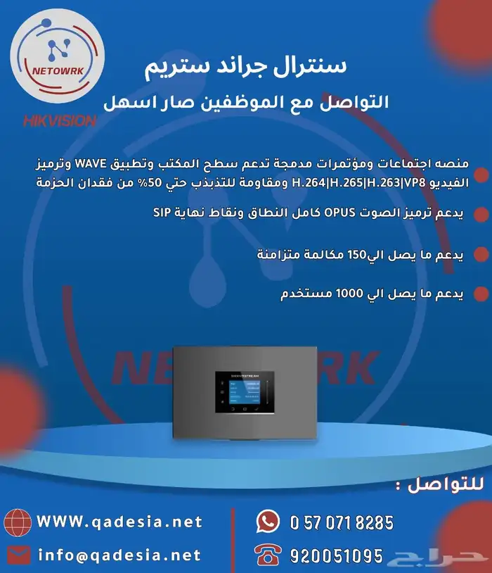 انتركم وكاميرات مراقبه وأجهزه بصمه 2