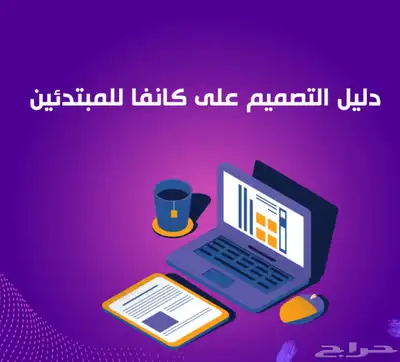 ملفات رقميه كيفيه تعلم التجاره الاكترونيه 1