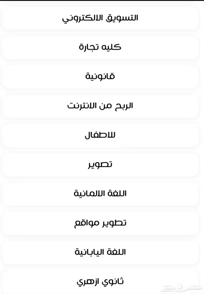 شهادات معارف 3