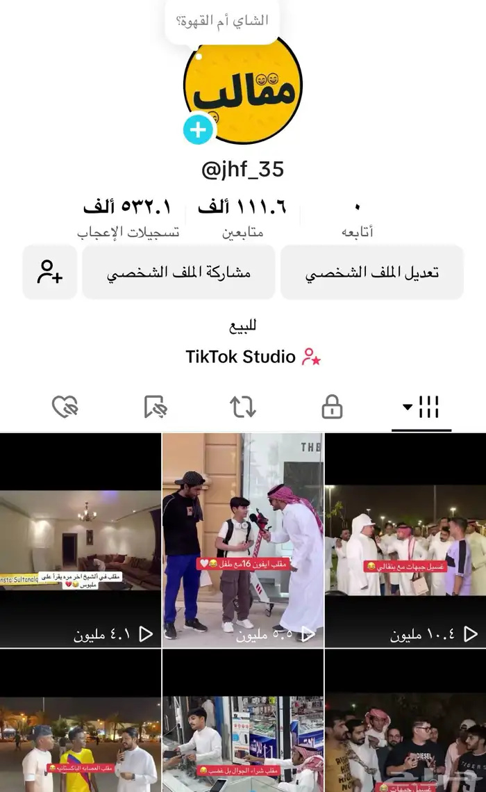 حساب تيك توك 1