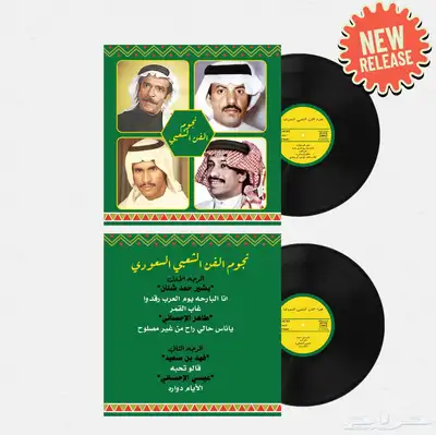 اسطوانات جرامافون اصدارات خاصة 9