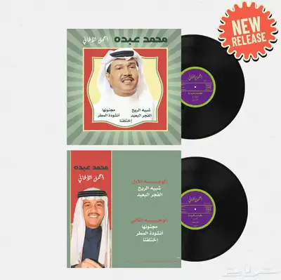 اسطوانات جرامافون اصدارات خاصة 1