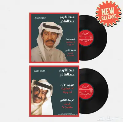 اسطوانات جرامافون اصدارات خاصة 12