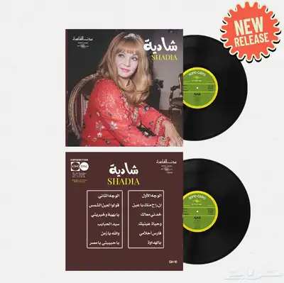 اسطوانات جرامافون اصدارات خاصة 16