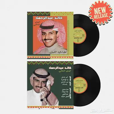 اسطوانات جرامافون اصدارات خاصة 31